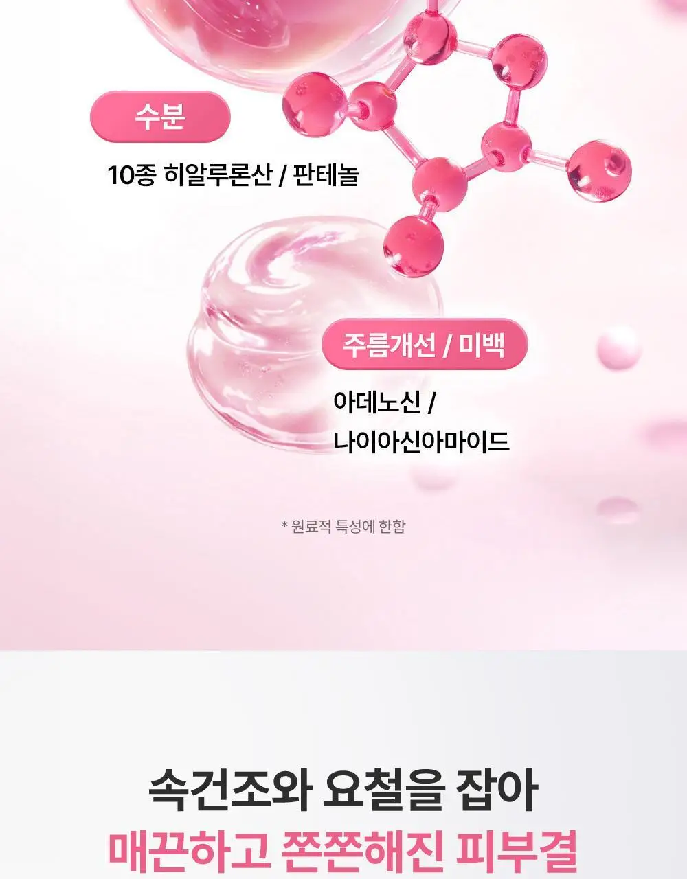 [리뉴얼/원조패드]코스알엑스 원스텝 패드 100매 4종 중 택1 상세페이지 99